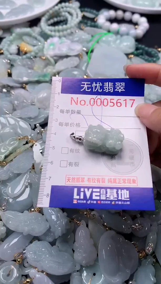 吊坠(不含链)未镶嵌翡翠5617