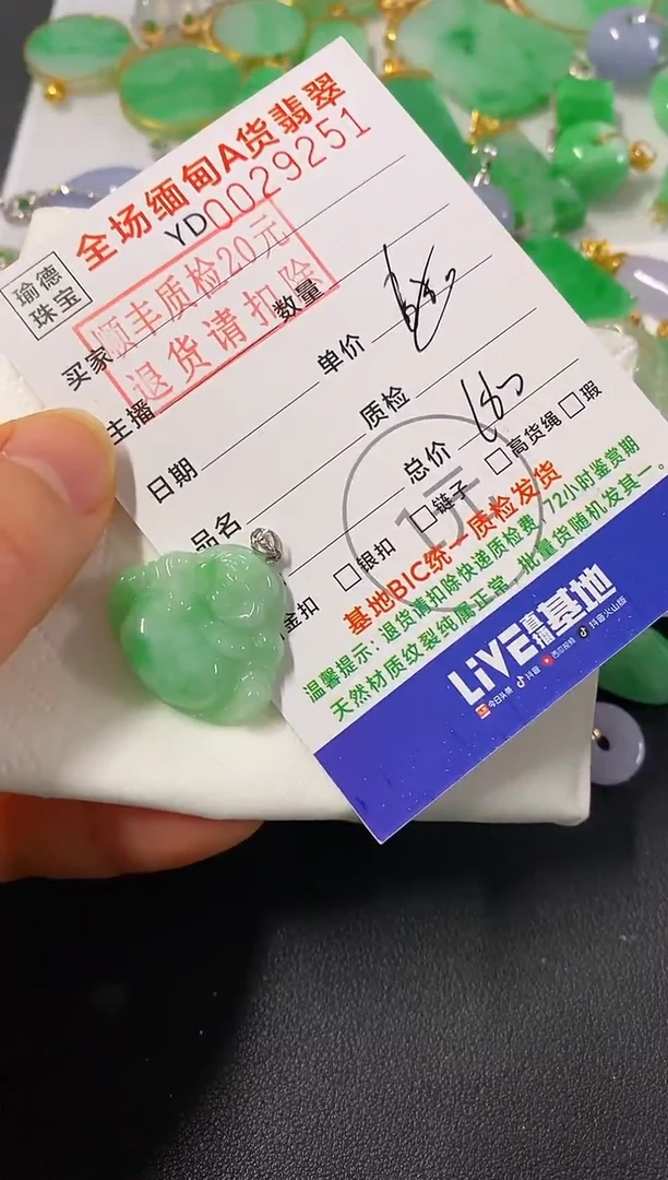 吊坠(不含链)18K金镶嵌翡翠佛公