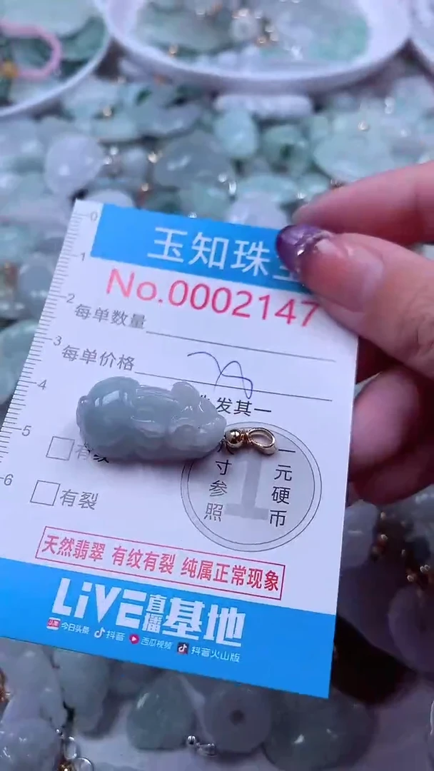 翡翠未镶嵌吊坠(不含链)2147