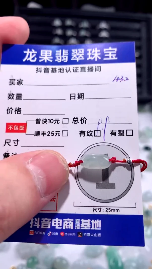 【闪购商品】翡翠颈饰未镶嵌迷你手牌432