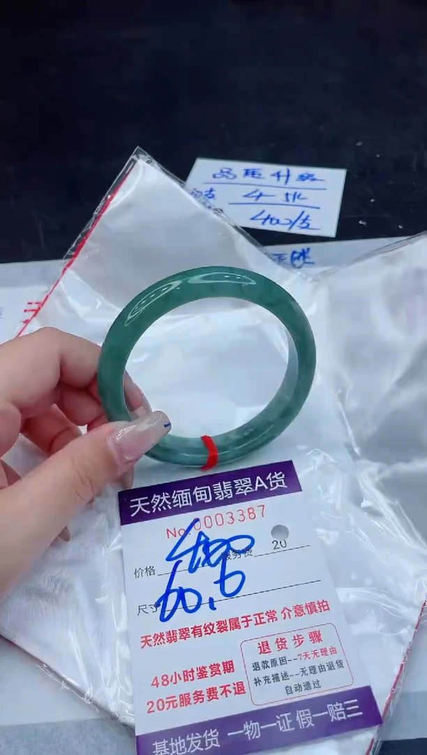 翡翠手镯未镶嵌400.000000