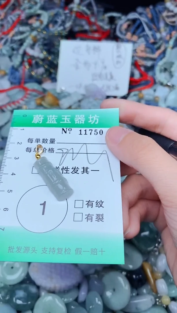 翡翠未镶嵌颈饰翡翠未镶嵌缅甸翡翠多样发其一11750