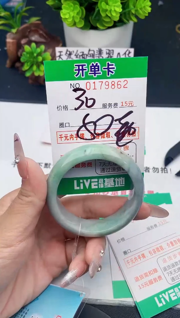 未镶嵌手镯翡翠62天然翡翠A货