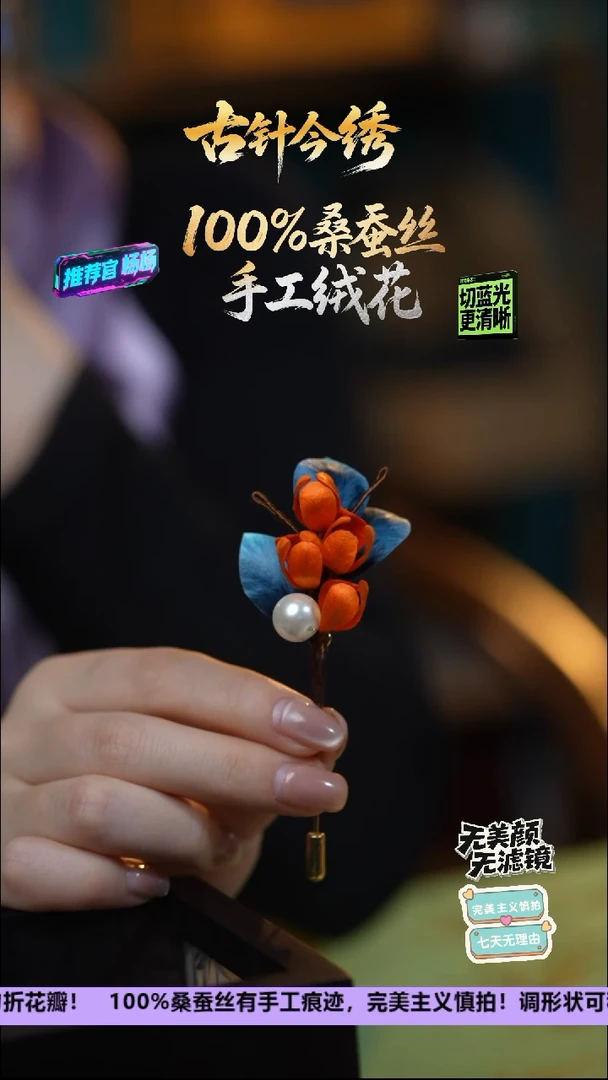 刺绣手工高级款胸针《丹桂》100%桑蚕丝高端工艺