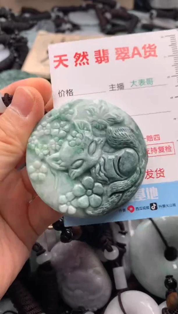 【闪购商品】翡翠吊坠(不含链)未镶嵌1