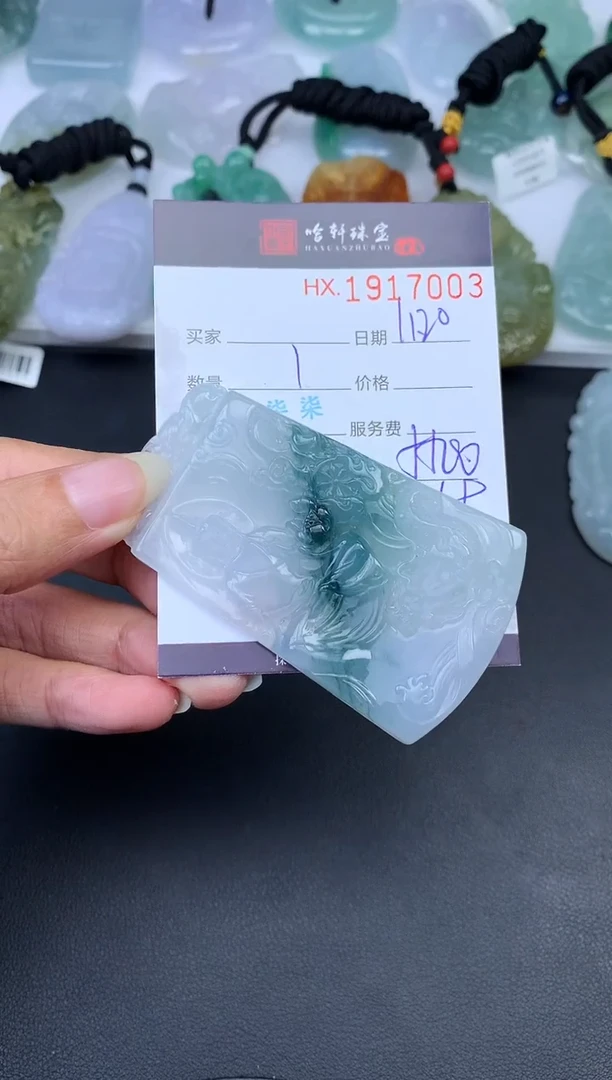 未镶嵌挂件翡翠哈轩 挂件1