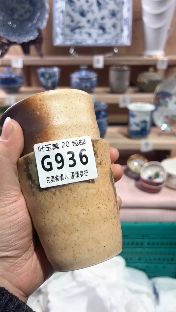 【闪购商品】瓷片当天满20米包邮G936