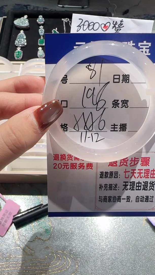手镯玛瑙/玉髓未镶嵌81-55.56