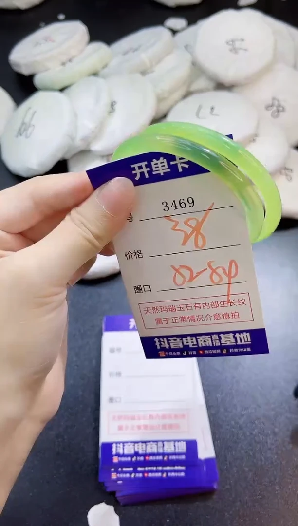 玛瑙/玉髓手镯未镶嵌3469