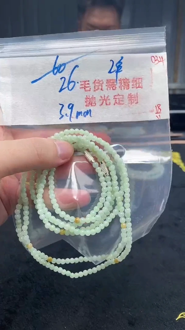 未镶嵌定制翡翠034毛货需精细抛光+多样性发货一件珠串