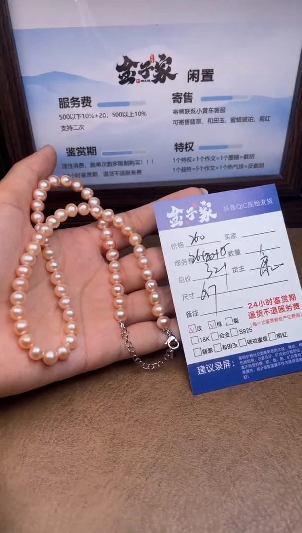 颈饰未镶嵌淡水珍珠559392827