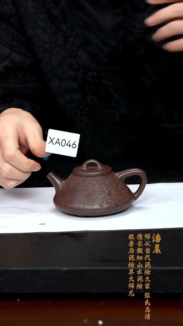 【闪购商品】紫砂茶壶XA046-0225CP