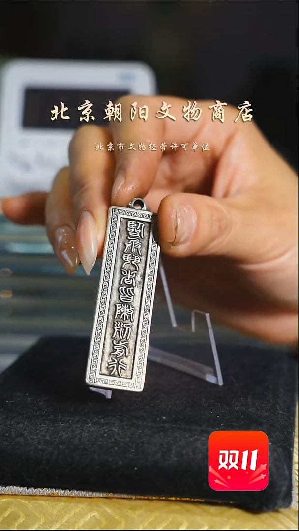 铜J*不带证书花钱------3448