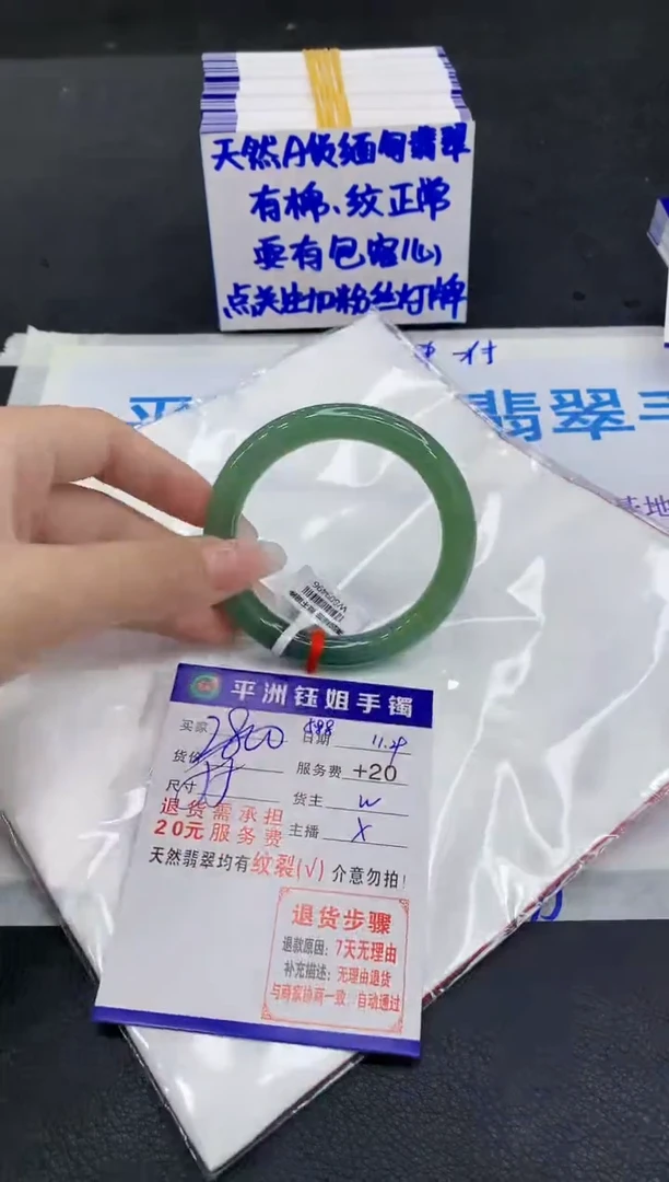 未镶嵌手镯翡翠1
