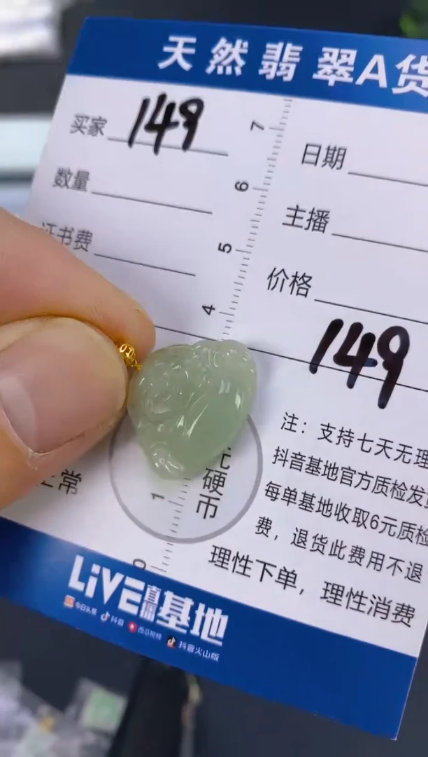 【闪购商品】翡翠颈饰18K金镶嵌天然A货翡翠