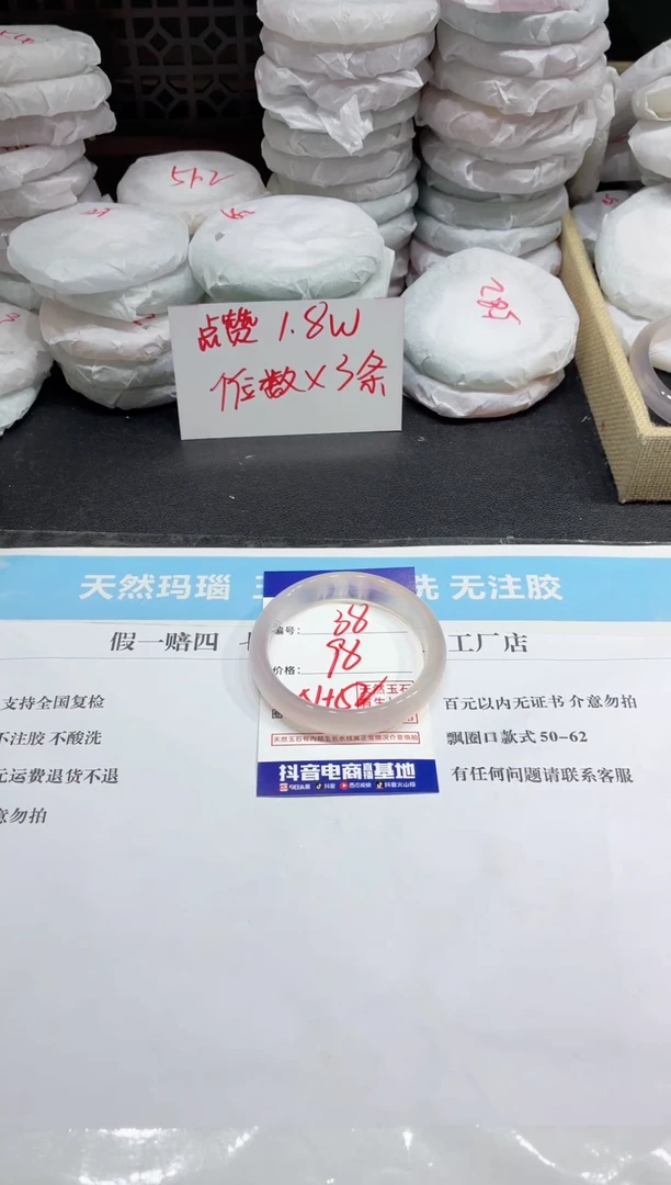 玛瑙/玉髓手镯未镶嵌38