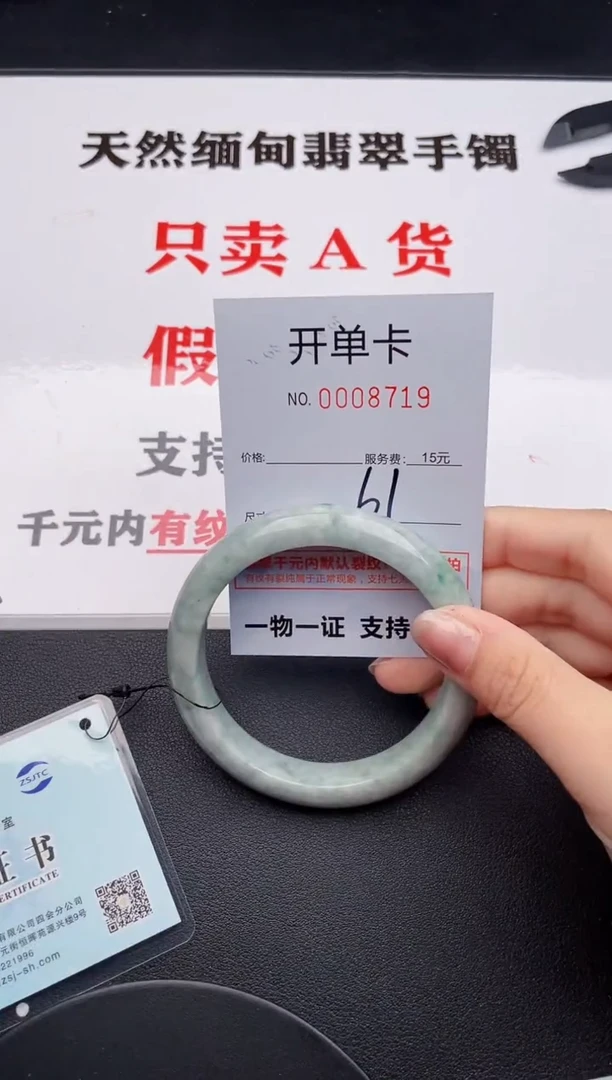 未镶嵌手镯翡翠19