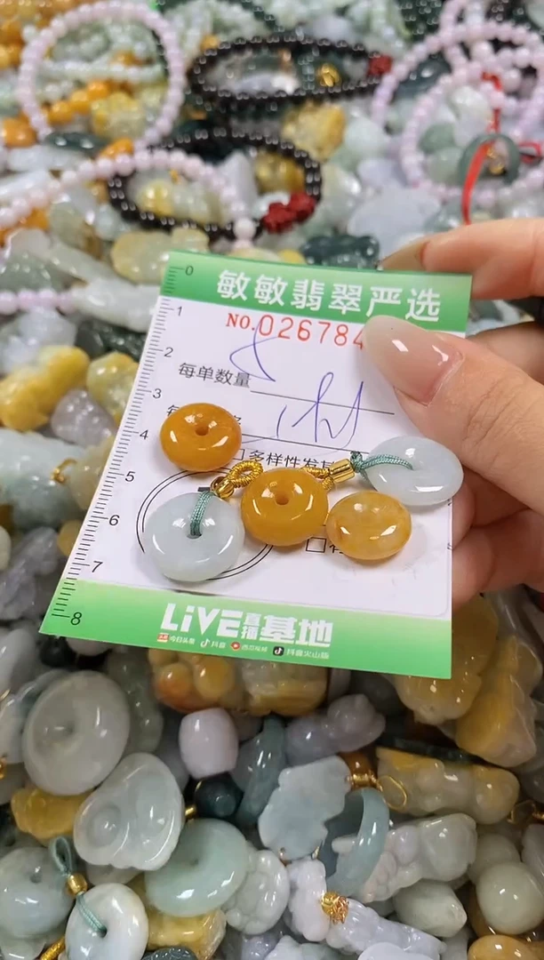 翡翠未镶嵌颈饰闪购0267841多样性发其一