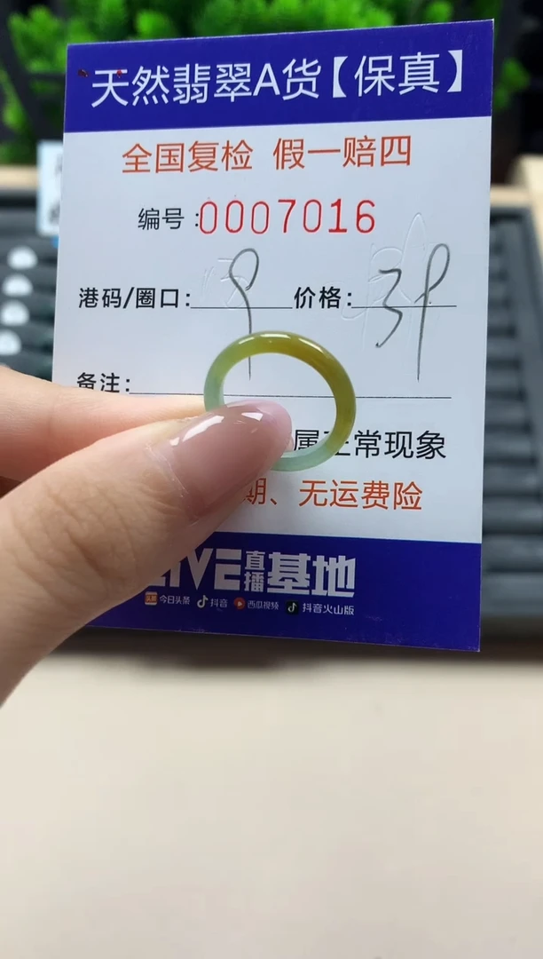 翡翠戒指未镶嵌天然007016