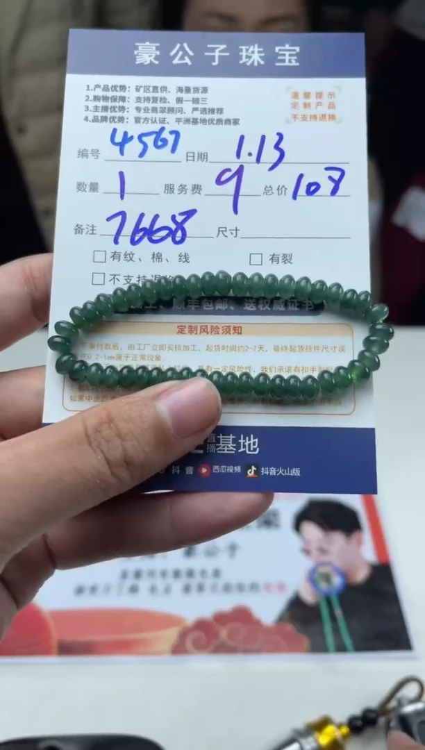 【闪购商品】定制翡翠未镶嵌4567（发货一个）