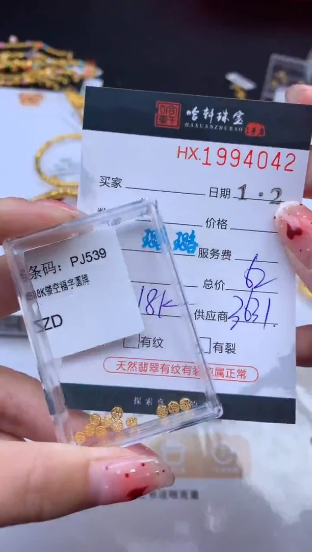 吊坠(不含链)18K金哈轩 吊坠1个（多样性发其一）