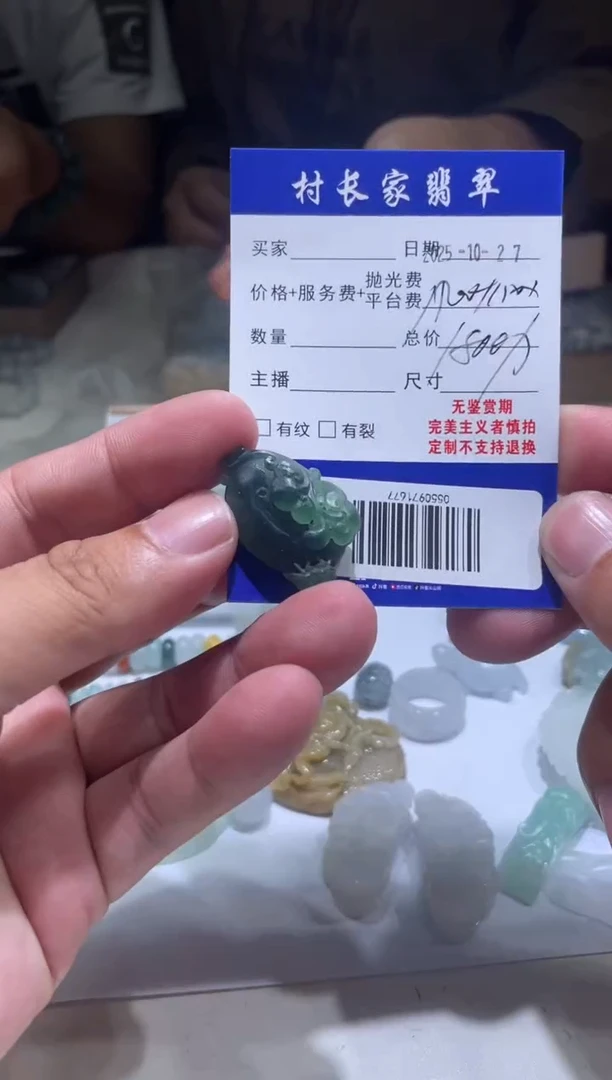 未镶嵌定制翡翠0550971677