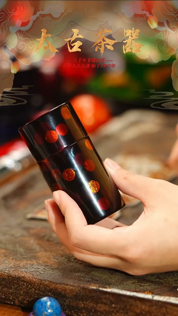 @贴箔工艺茶叶罐@1只  非遗大漆