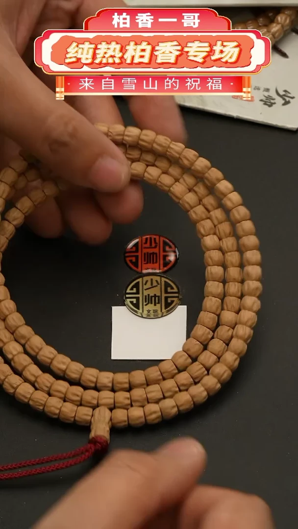 【闪购商品】柏香籽/百香籽吊坠1310