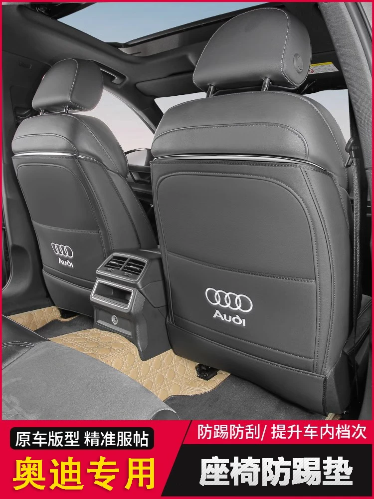 奥迪后排座椅防踢垫A3L/A4L/A5/A6L/Q3/Q5L车内饰改装汽车用品