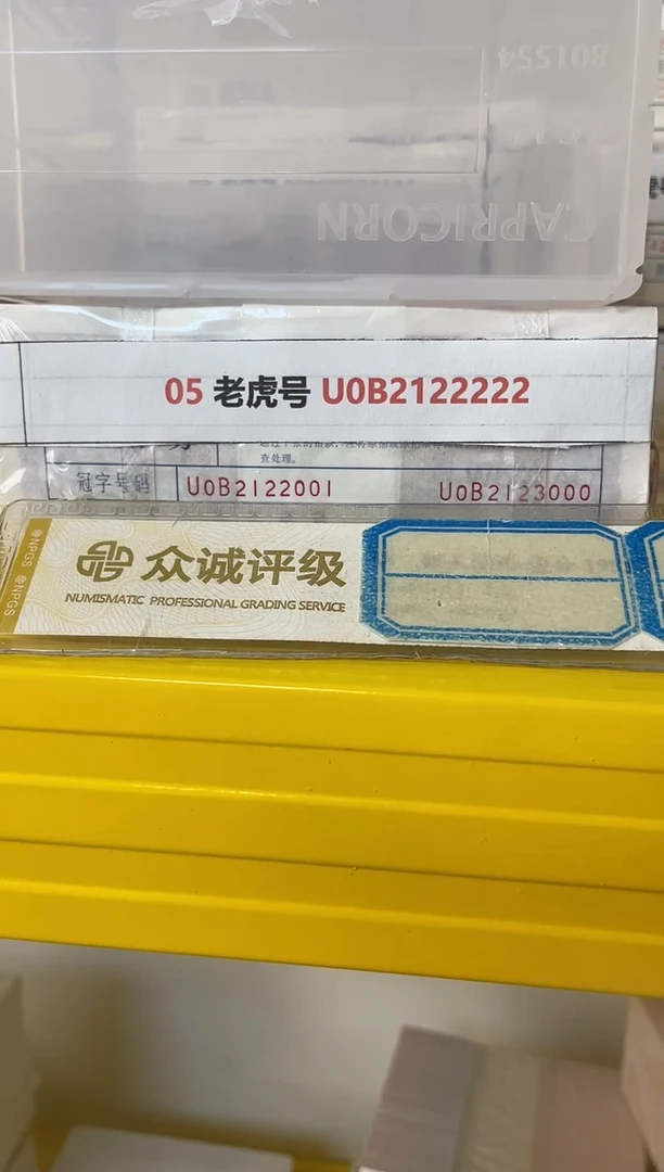 M 05 老虎号 U0B2122222