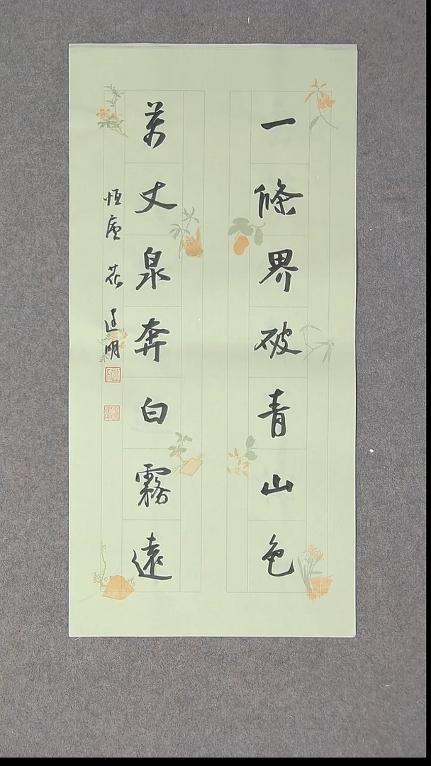 书法花建明   河北69*34尺寸