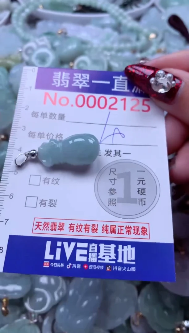 吊坠(不含链)未镶嵌翡翠2125