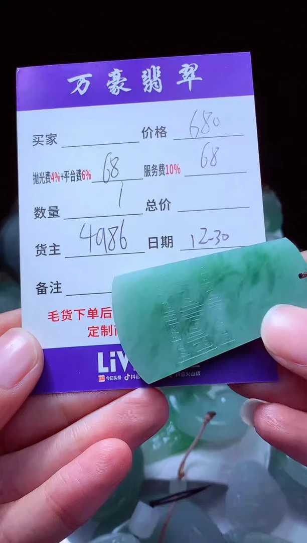 未镶嵌定制翡翠追翡翠毛货定制212571