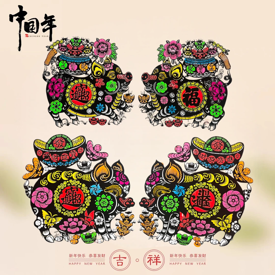 植绒布肥猪拱门手工拼接剪纸非遗猪拱门春节过年绒布窗花剪纸年画