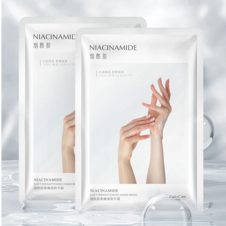 凯琳雅烟酰胺柔嫩焕颜手膜 发十袋