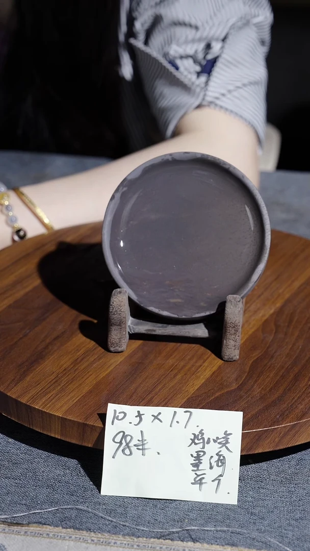 4寸天青鸡心英墨海单砚