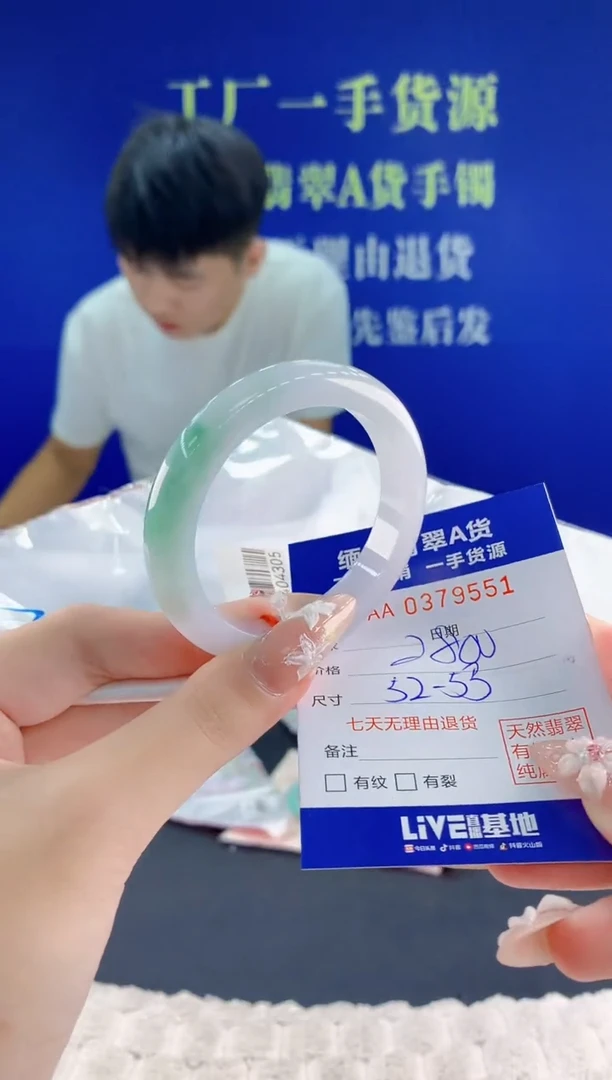 翡翠手镯未镶嵌51天然翡翠A货