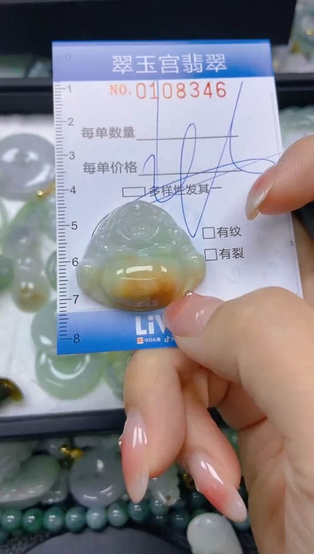 翡翠未镶嵌颈饰闪购0108346