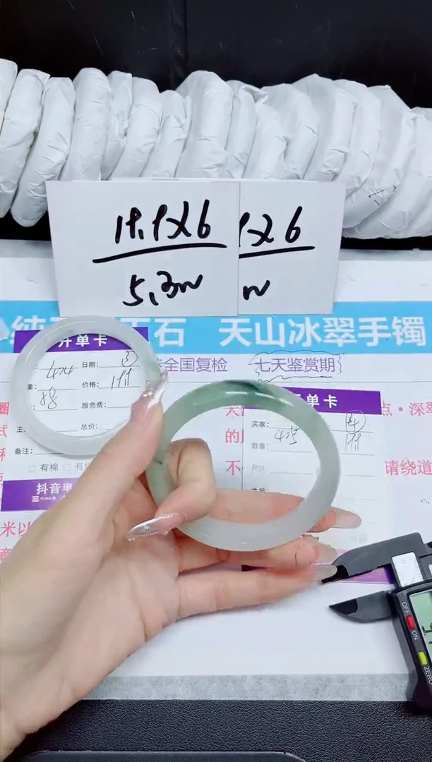 石英质玉手镯未镶嵌405