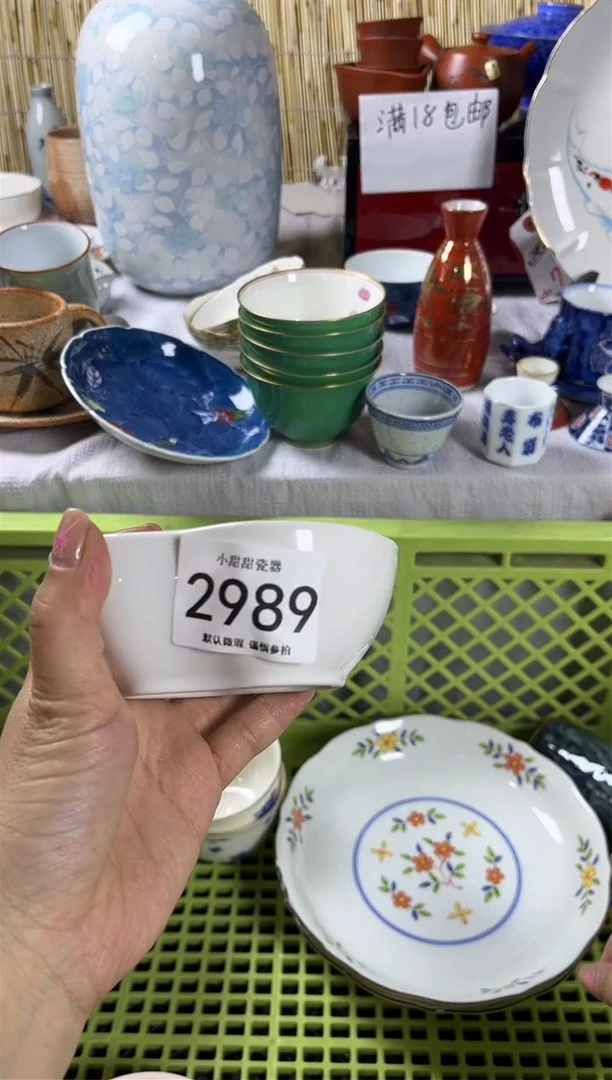 【闪购商品】碟             2989