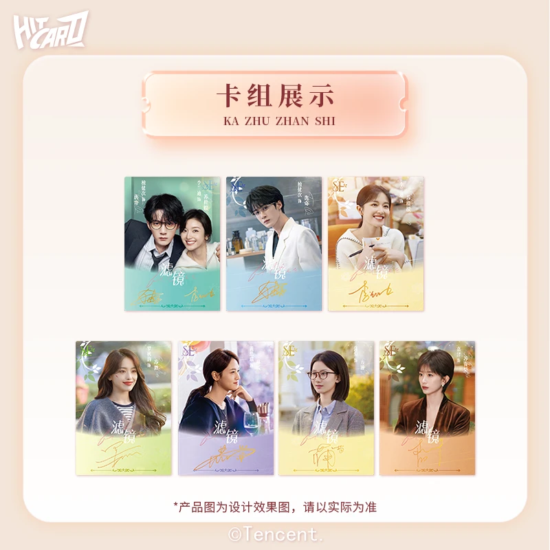 【混合集】Hitcard正版授权-《滤镜》-造梦者手记系列-官方影视收藏卡