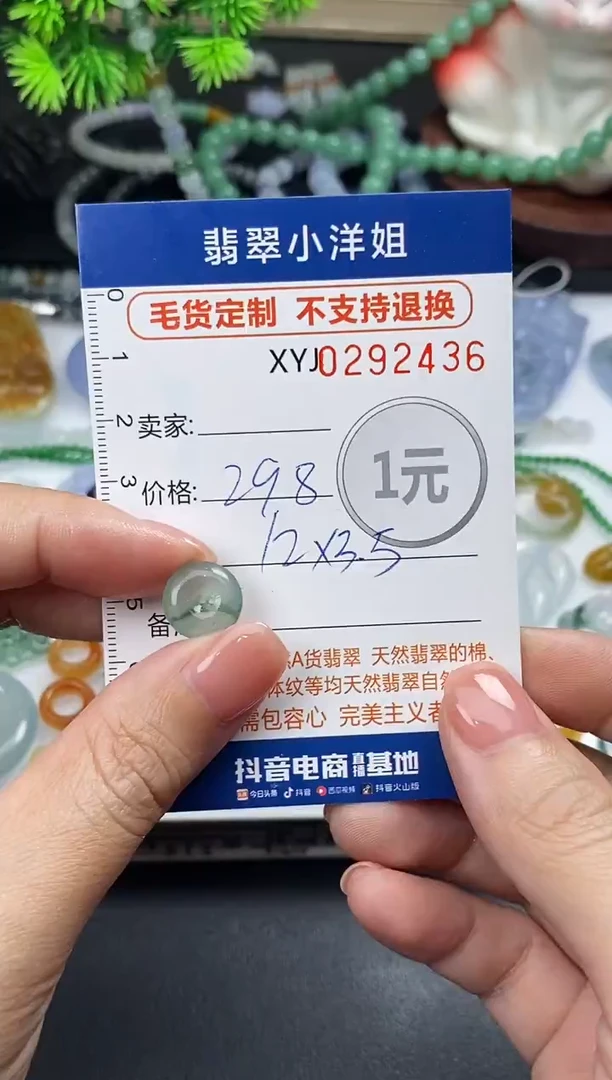 未镶嵌定制翡翠毛货商品 不退换/ 2436