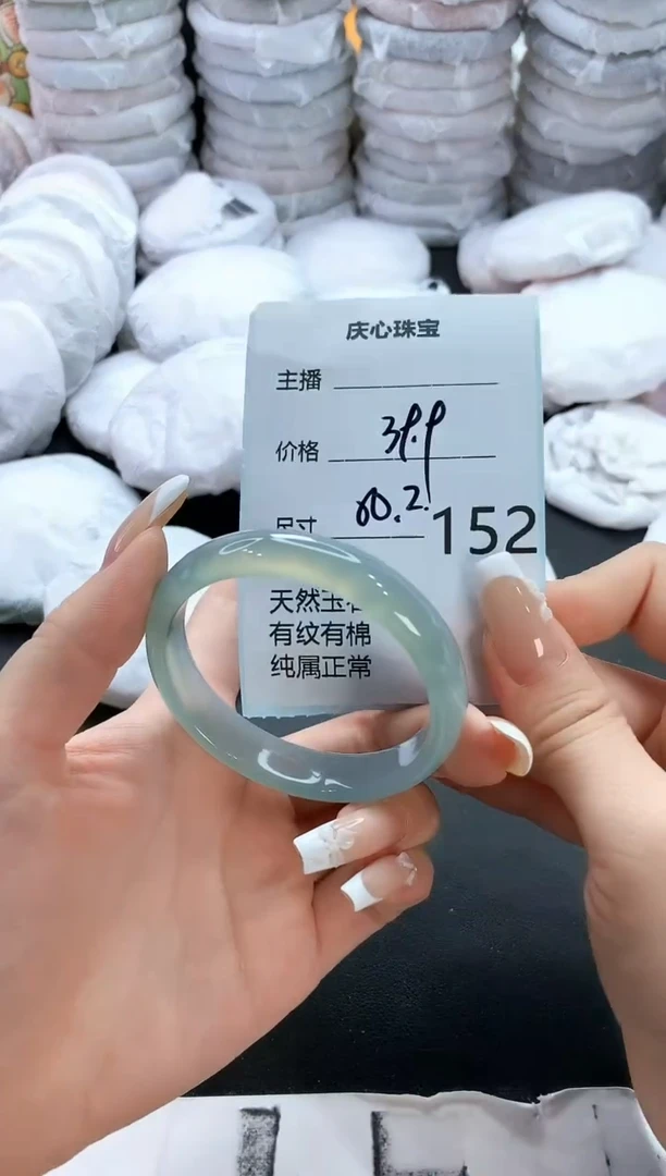 手镯玛瑙/玉髓未镶嵌152