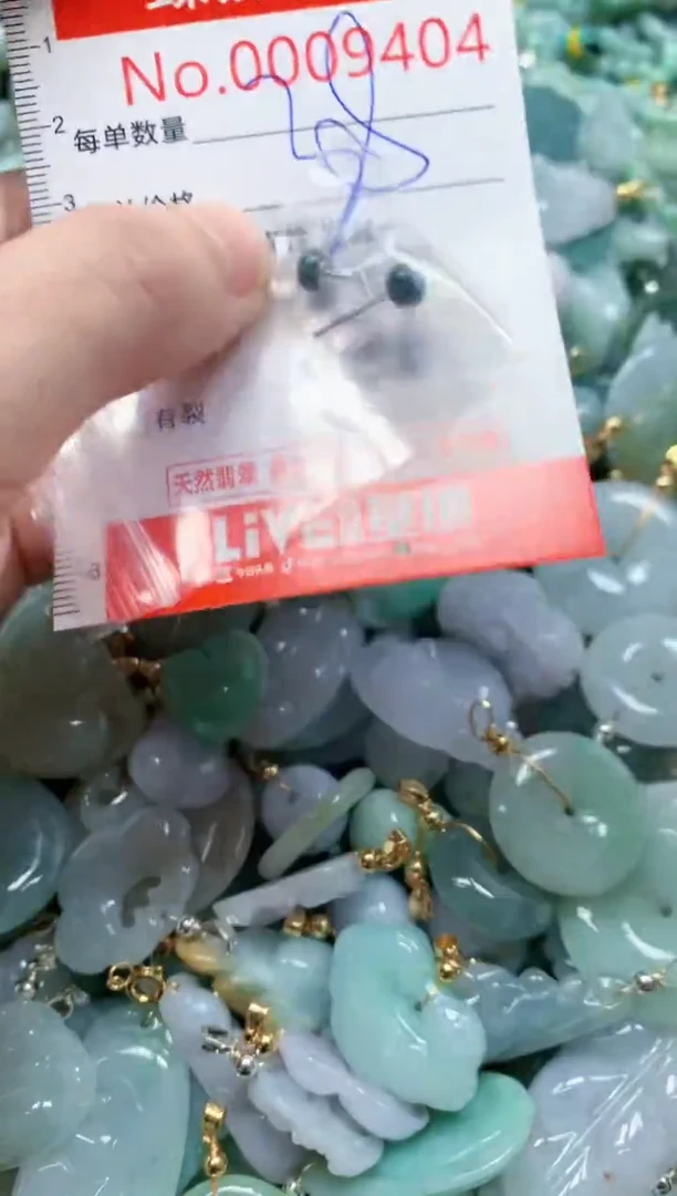 翡翠未镶嵌吊坠(不含链)9404