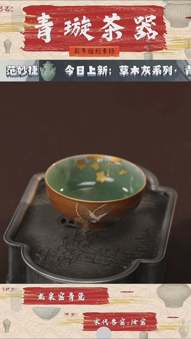 【闪购商品】杯青璇茶器###季少波##