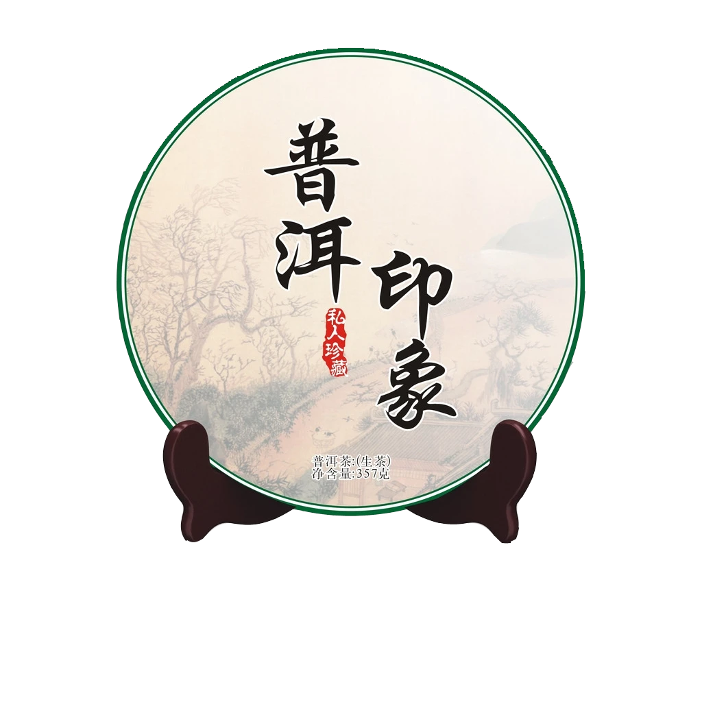 孤品通用链接2019年春200g饼古树茶云南普洱茶生茶