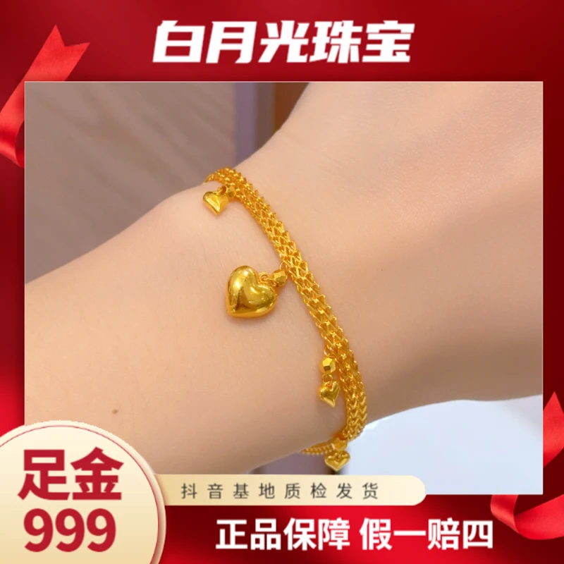 【诗诗精选】足金999 5G精工爱心闪闪手链