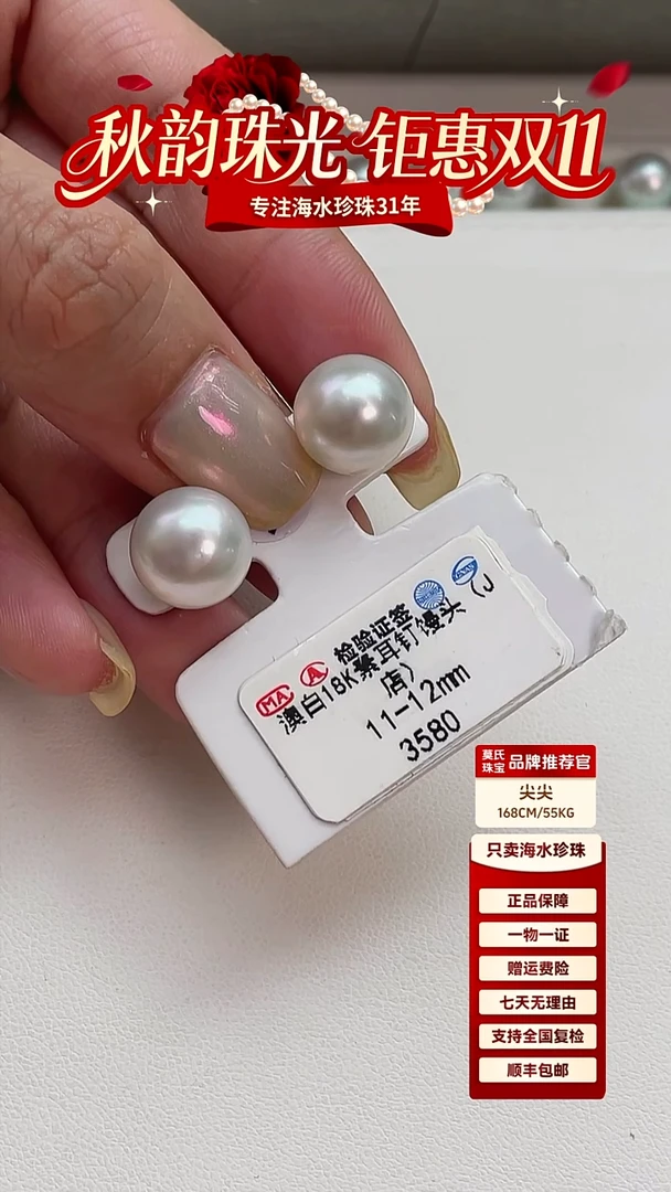 18K金镶嵌耳饰海水珍珠澳白耳钉11-12馒头珠