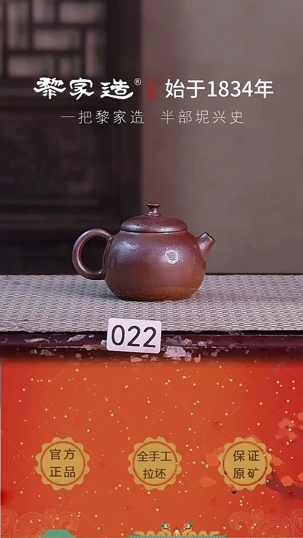 壶022FF约100cc薄胎柴烧球孔无盒