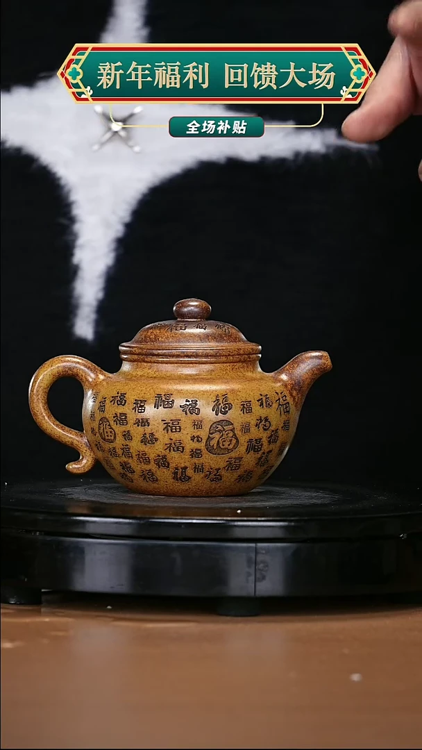 【闪购商品】宜兴原矿高端紫砂